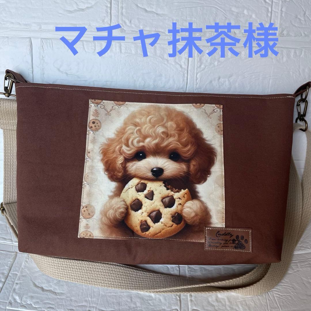 マチャ抹茶様 お品物 6点