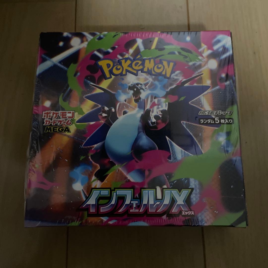 ポケモンカードゲーム　インフェルノX ボックス　シュリンク付き 【高重量】