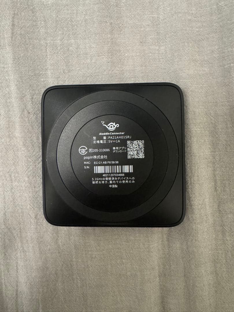 popIn Aladdin 2 ＋ アラジンコネクター セット【2021年製】