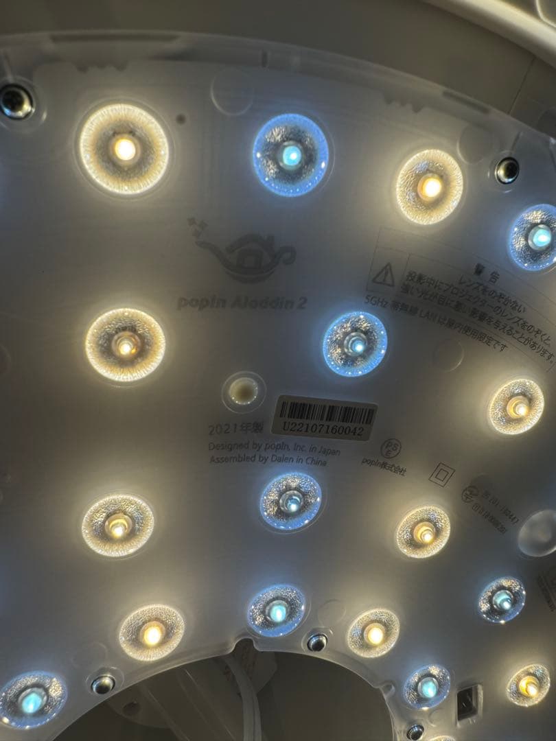 popIn Aladdin 2 ＋ アラジンコネクター セット【2021年製】