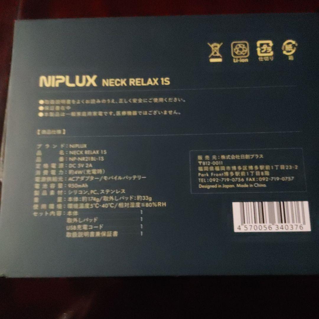 ボディ・フェイスケア NIPLUX NP-NR21BL-1S BLUE