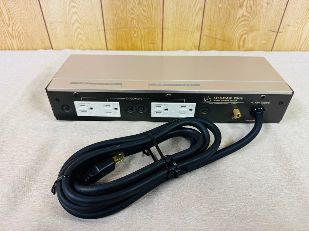 LUXMAN ES-33 クリーン電源 ラックスマン