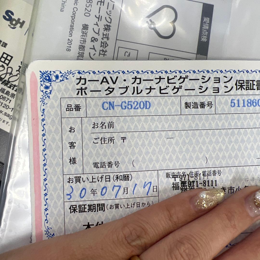 パナソニック Gorilla ゴリラ GB CN-G520D