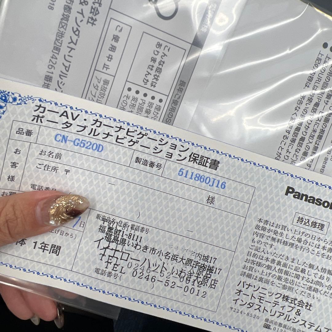 パナソニック Gorilla ゴリラ GB CN-G520D