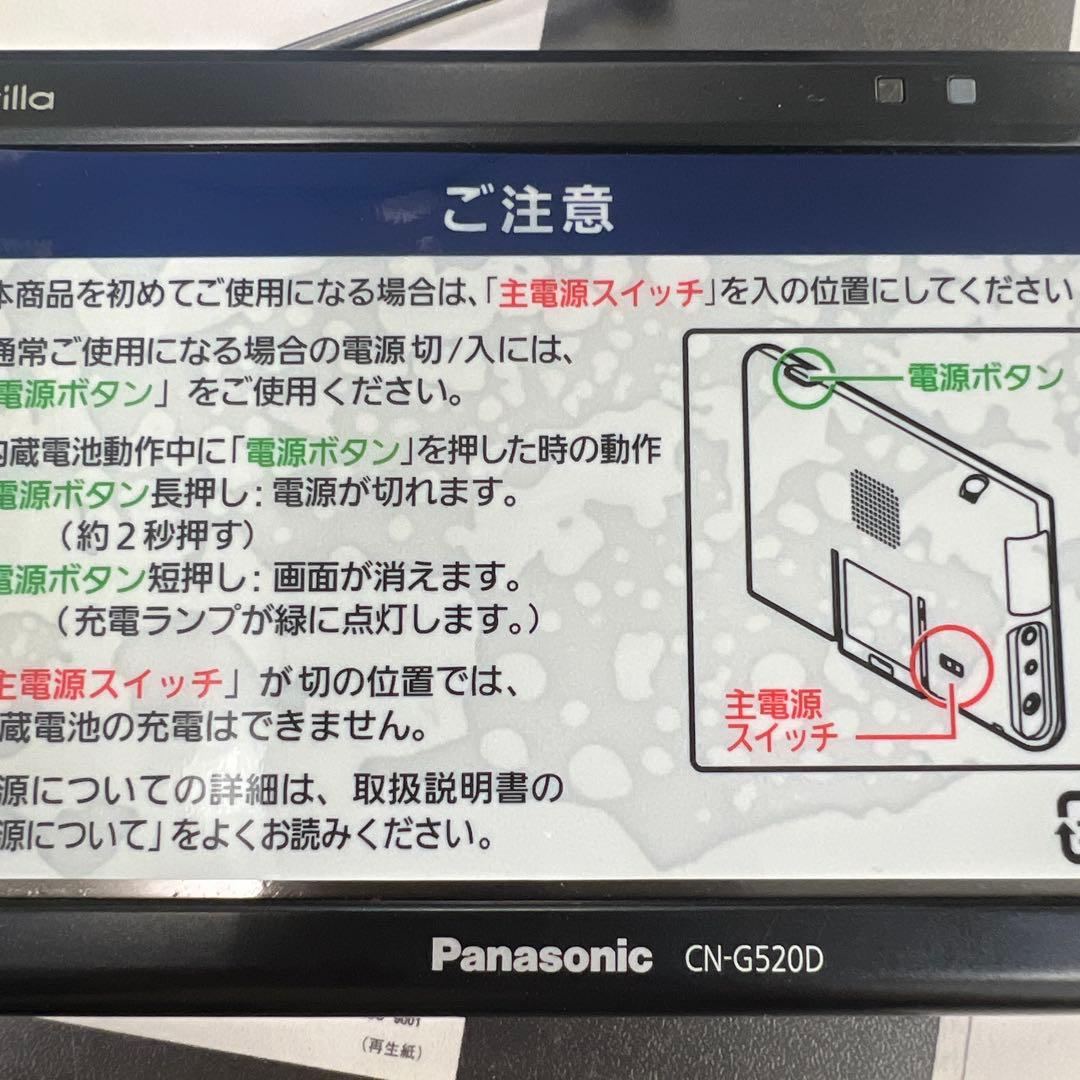 パナソニック Gorilla ゴリラ GB CN-G520D