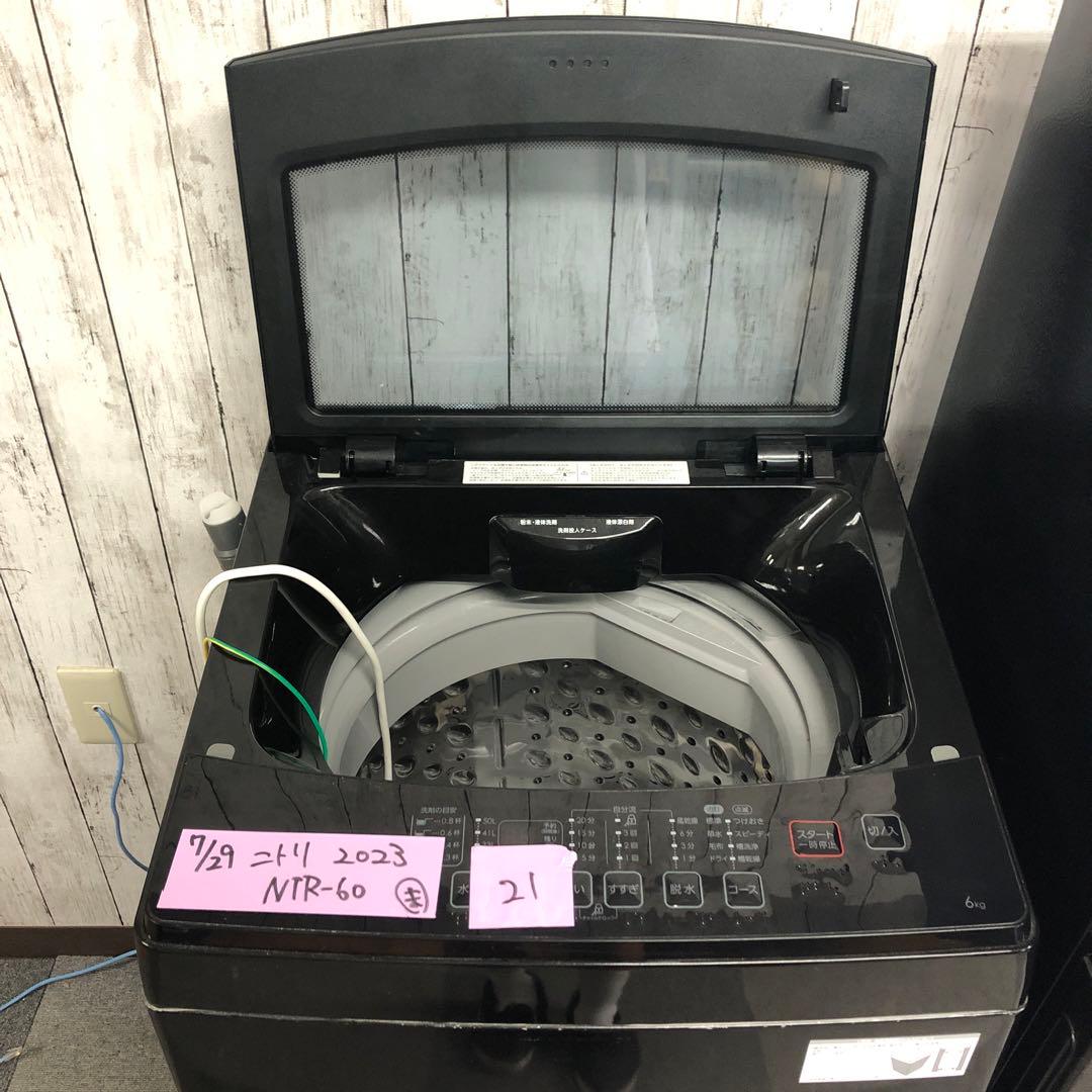 【まとめ売り】新生活応援セット　一人暮らし 家電2点セット 家電セット K