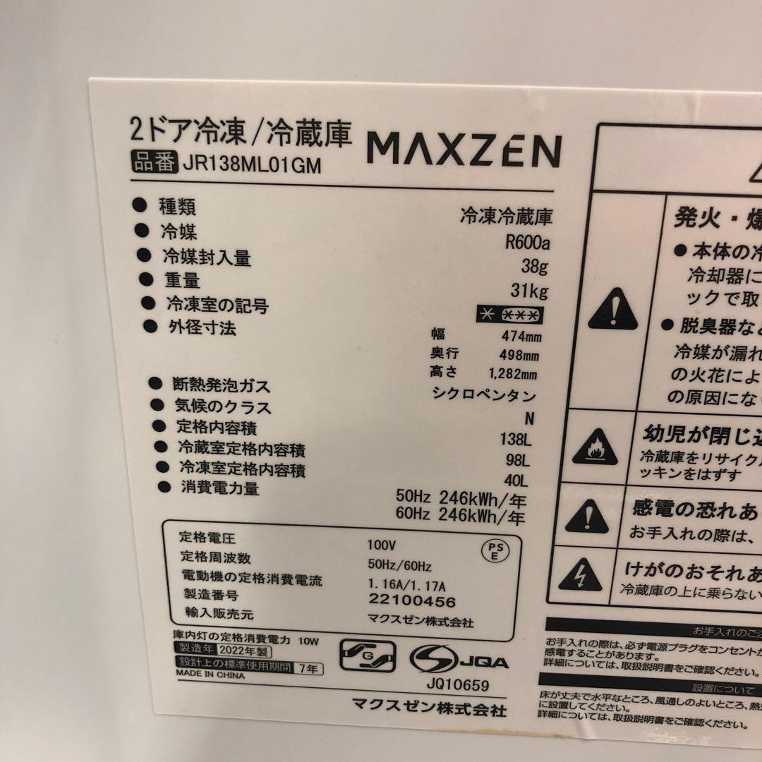 【まとめ売り】新生活応援セット　一人暮らし 家電2点セット 家電セット K