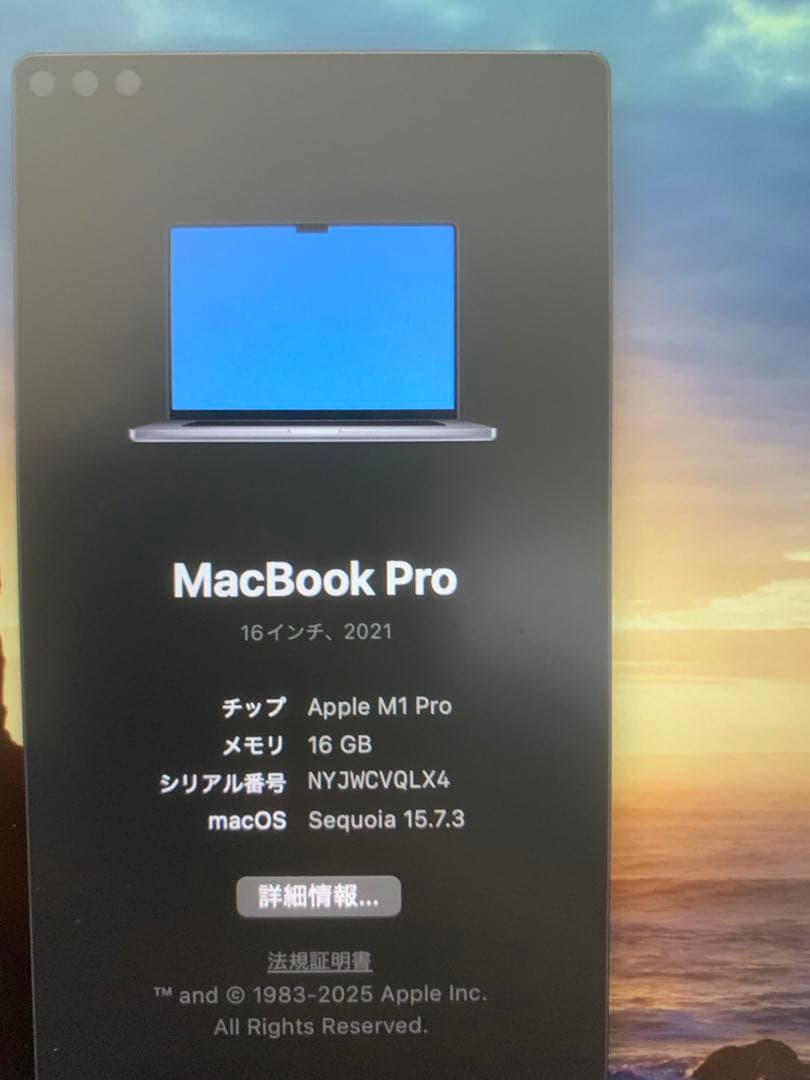MacBook Pro 16インチ 2021 M1 pro 16/500GB