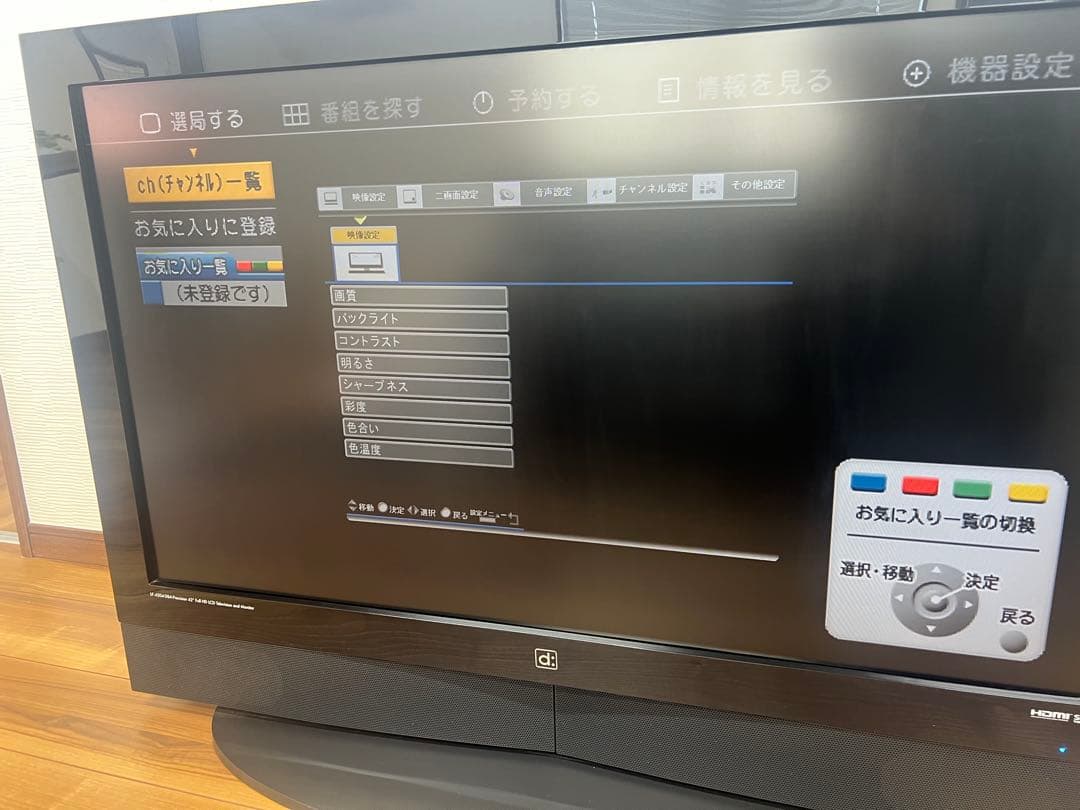 バイ・デザイン　42V型フルハイビジョン液晶テレビ LF-4204DBA