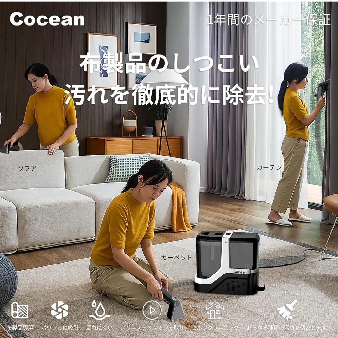 クリーナー リンサークリーナー 18000Pa 強力吸引 カーペット ソファ