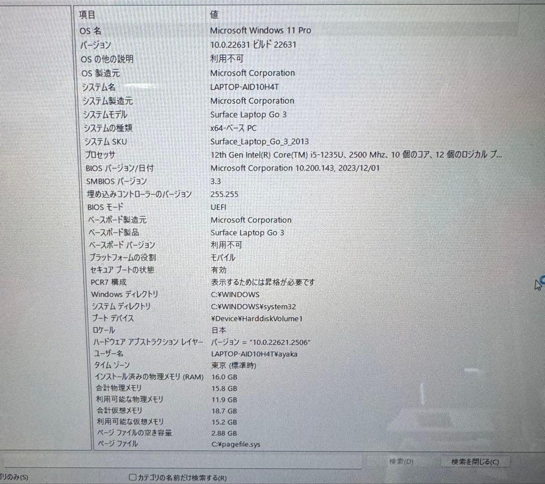 マイクロソフト　ノートパソコン　本体のみ（コードなし）　M70429-9