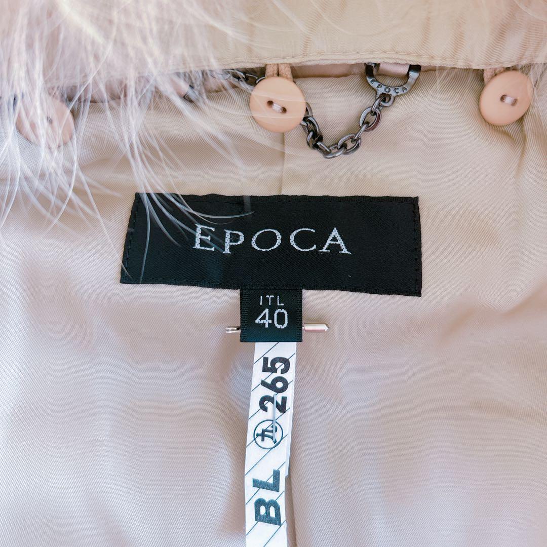 エポカ EPOCA 40 M 光沢ベージュ ファー付きロングダウンコート