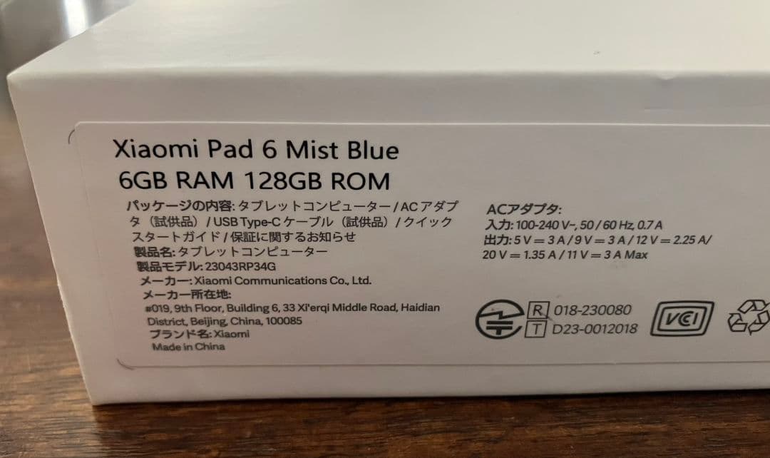 Xiaomi Pad 6 ミストブルー 本体
