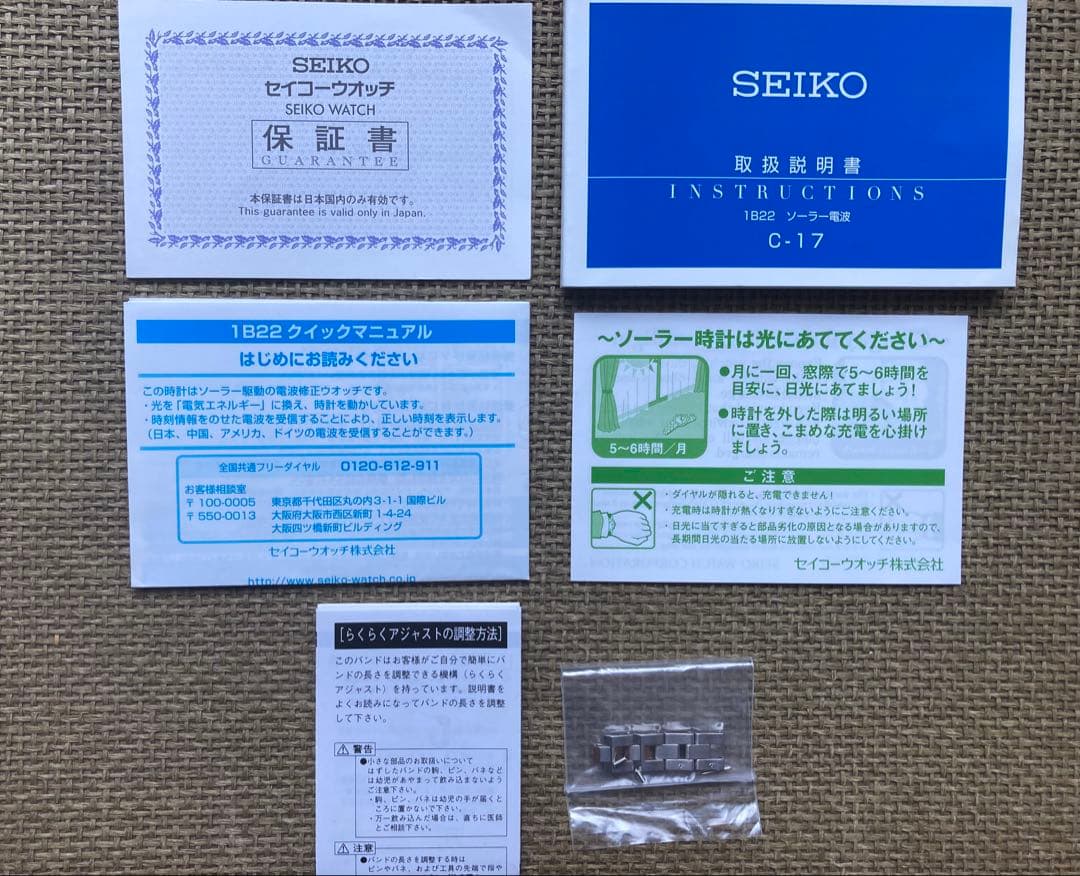 SEIKO ルキア　電波ソーラー時計　１Ｂ２２－0AZ0