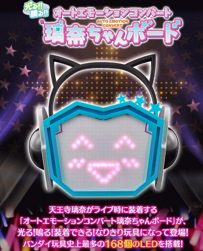 オートエモーションコンバート璃奈ちゃんボード　虹ヶ咲学園スクールアイドル同好会