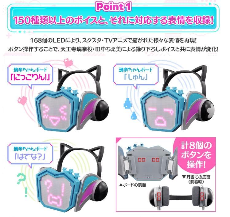 オートエモーションコンバート璃奈ちゃんボード　虹ヶ咲学園スクールアイドル同好会