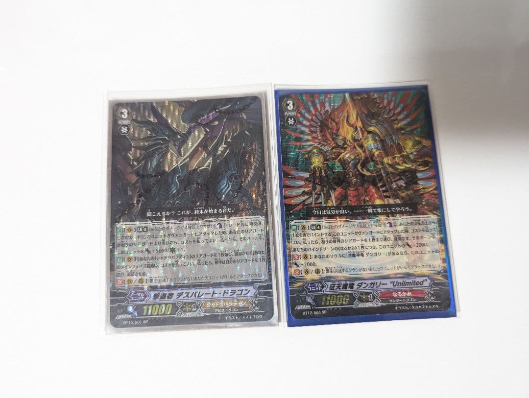 ヴァンガード まとめ売り①