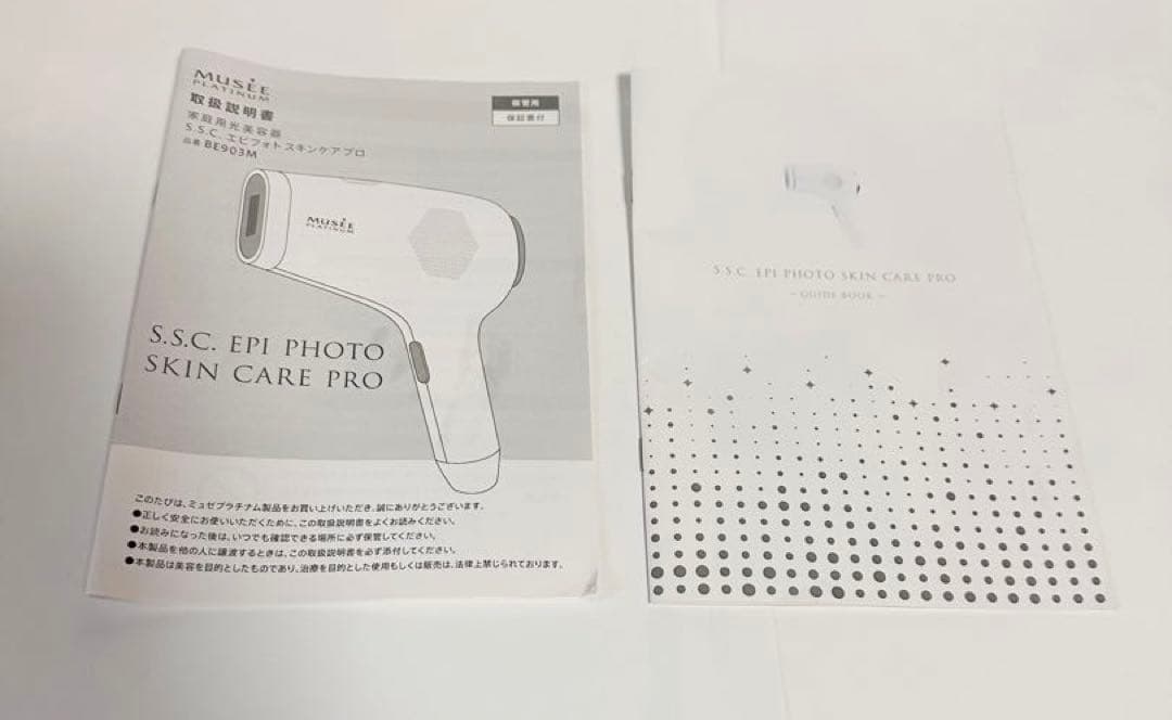 冷やさず簡単脱毛❇️ミュゼ 家庭用光美容器 S.S.C エピフォト スキンケアプロ