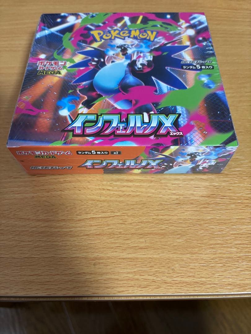 ピ*ロ様 インフェルノXシュリンク付きBOX