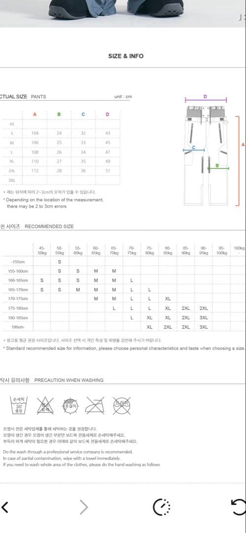 スノーボードウェア　ロンプ　ROMP R2 HARD JACKT PANTS