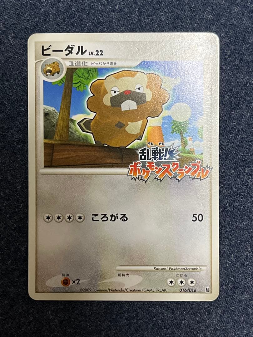ビーダル lv.22 ポケモンカード　乱戦ポケモンスクランブル　016/016