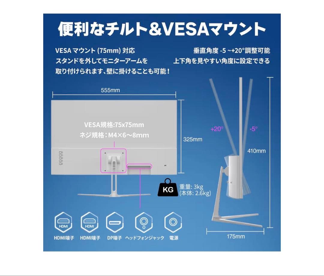 24.5インチ ゲーミングモニター 本体（200Hz）