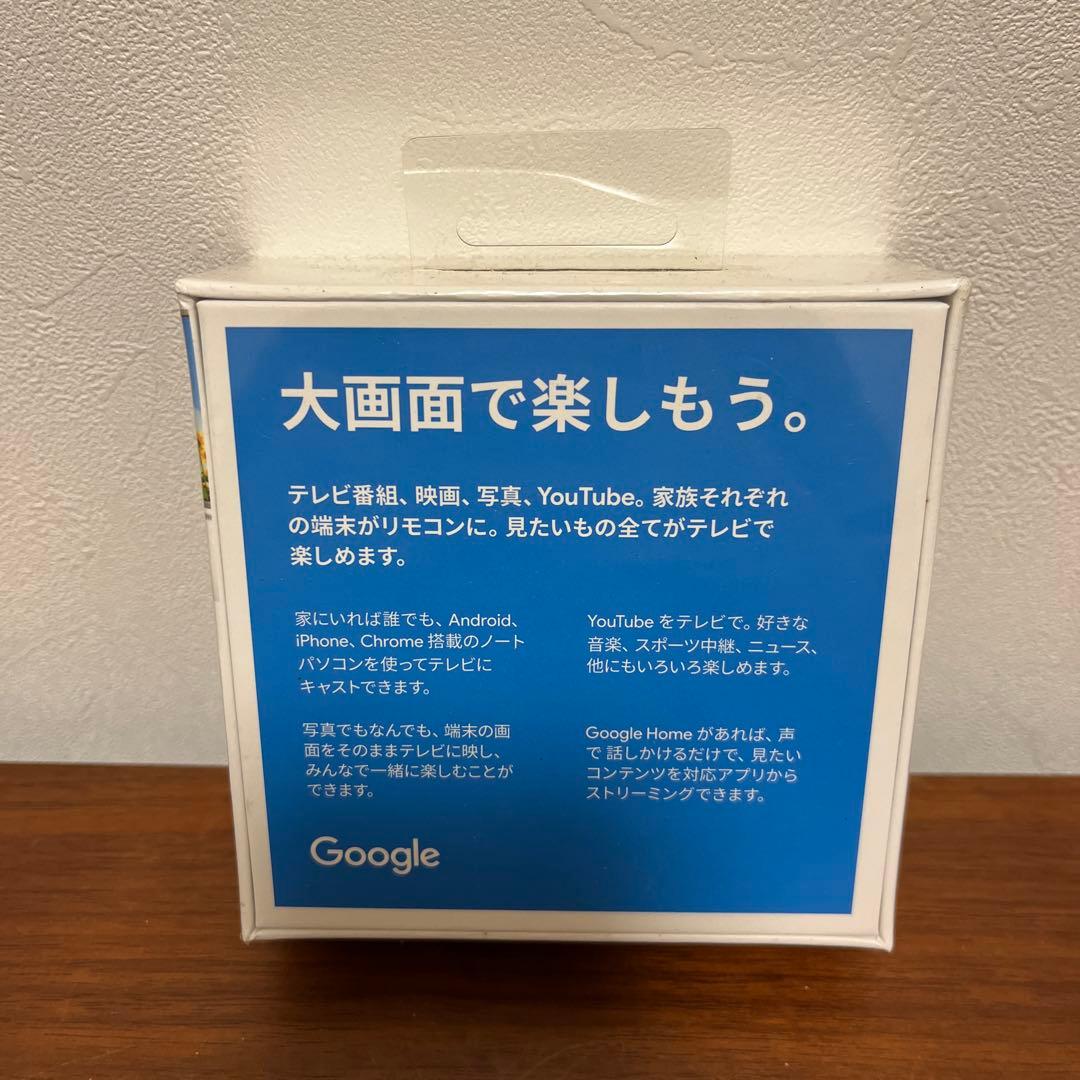 Google Chromecast 未開封品