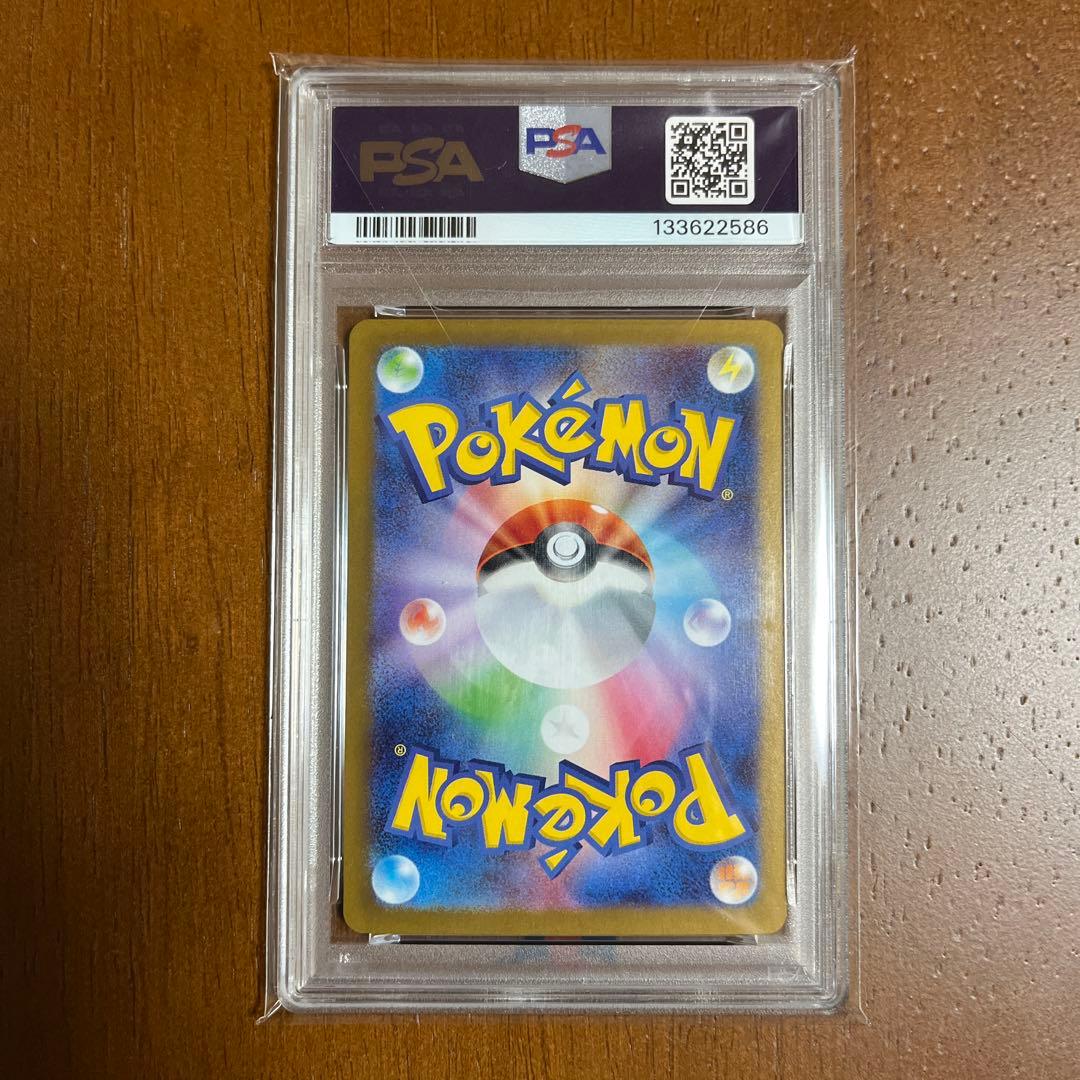 メガラティアスEX PSA10 スペシャルアートレア