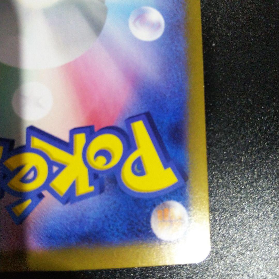 ポケモンカード バトルパートナーズ リリーエのピッピsar ワンオーナー品です