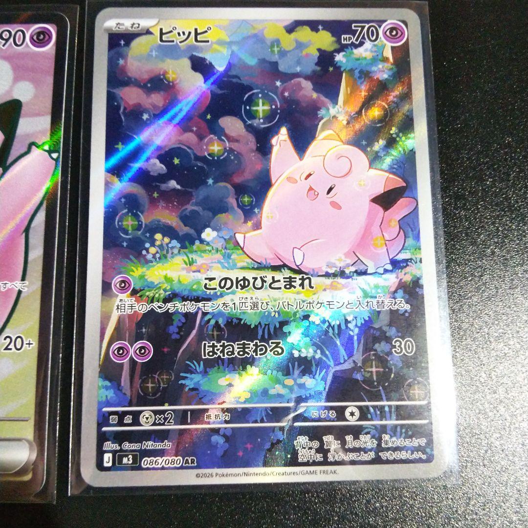 ポケモンカード バトルパートナーズ リリーエのピッピsar ワンオーナー品です