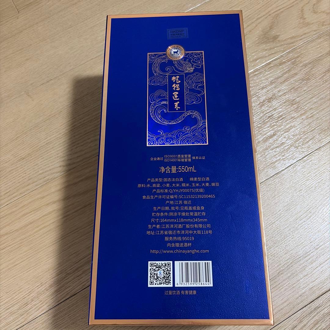 中国酒 550mL 52%アルコール