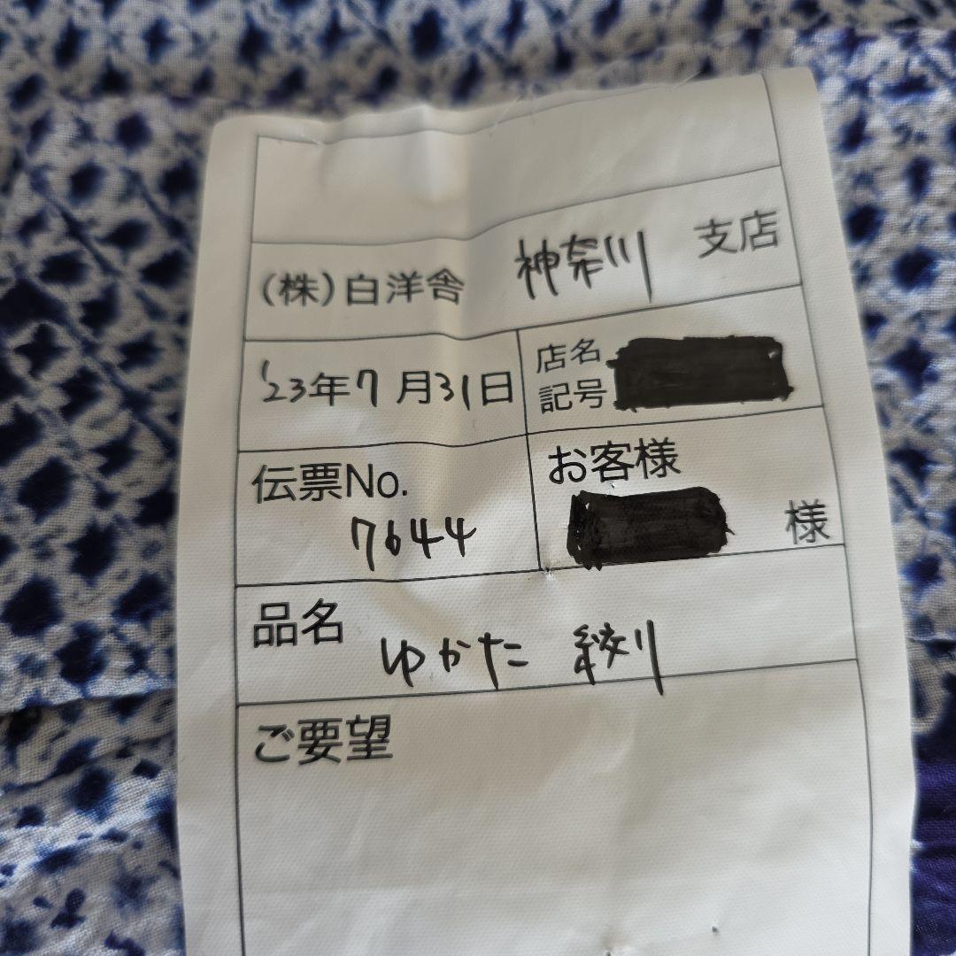 浴衣　藍染　総絞り　大人女性