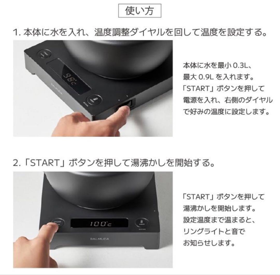 新品未開封　BALMUDA ムーンケトル ブラック KPT02JP-BK