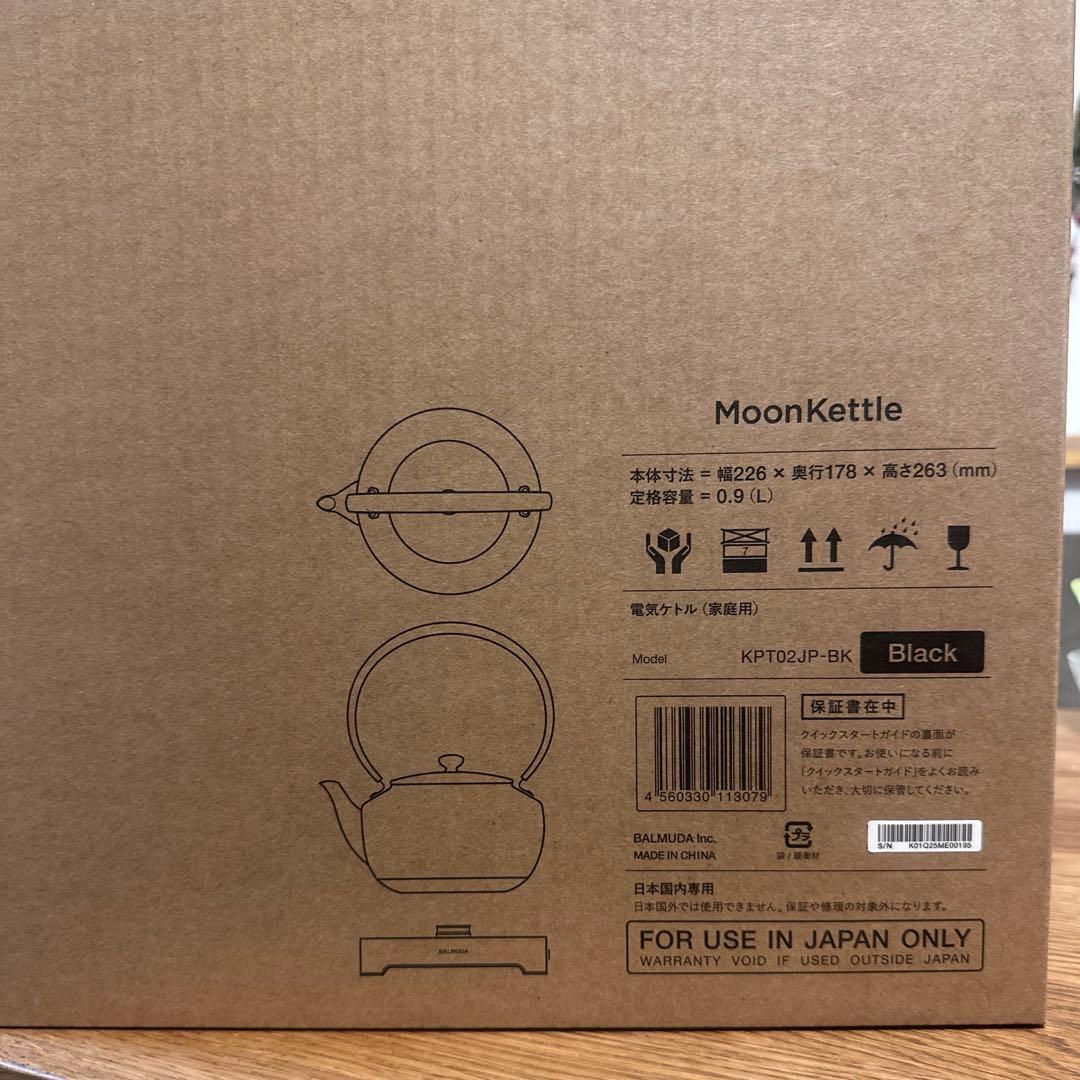 新品未開封　BALMUDA ムーンケトル ブラック KPT02JP-BK
