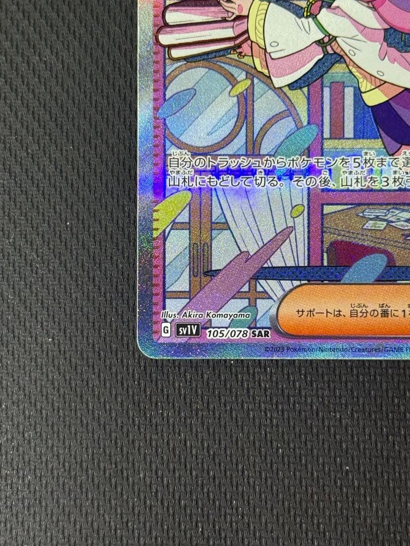 M*K様 ミモザ SAR 105/078