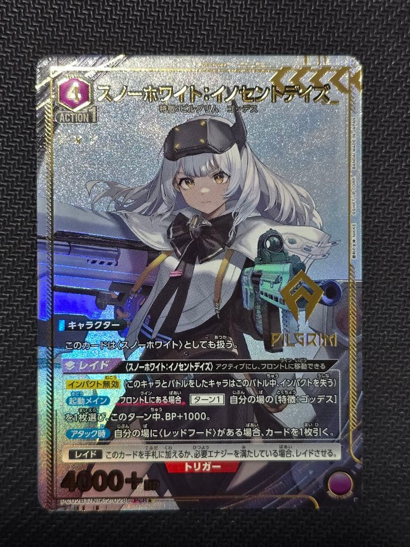 ユニオンアリーナ NIKK パラレル まとめ売り