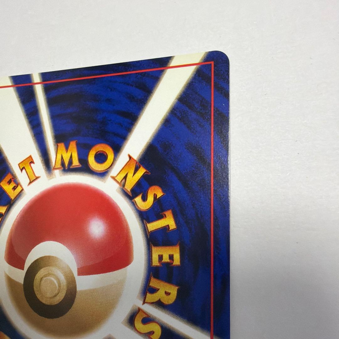 思い出させる　旧裏