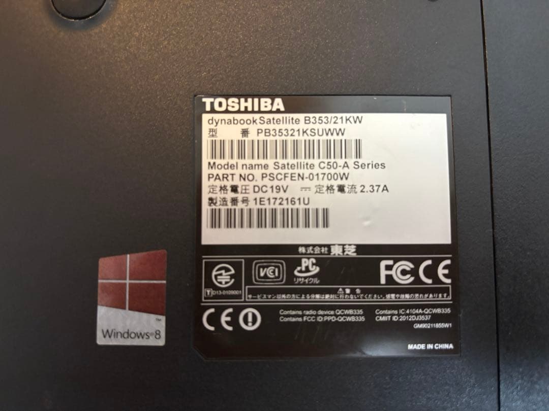 東芝 dynabook B353/21KW PB35321KSUWW