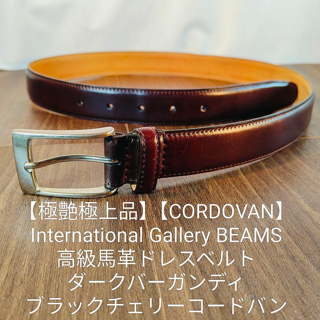 コーレーグース　　　　　　　　　　　　　　　　　　【コードバン】BEAMS