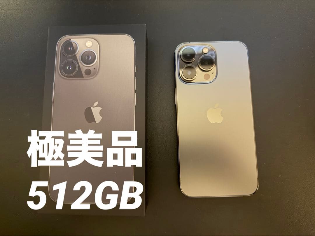 【極美品】Apple iPhone 13 Pro 512GB おまけ付き