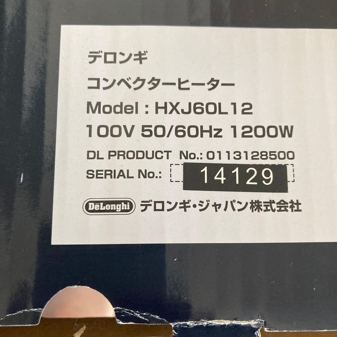 DeLonghi コンベクターヒーター グレー