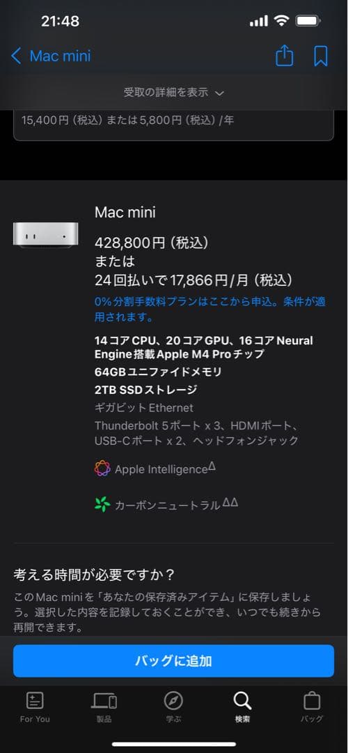 Mac mini m4 pro 64GBメモリ 2TB