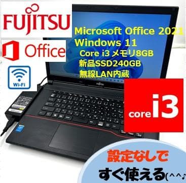 ノートパソコン windows11 オフィス付き core i3 A574/K