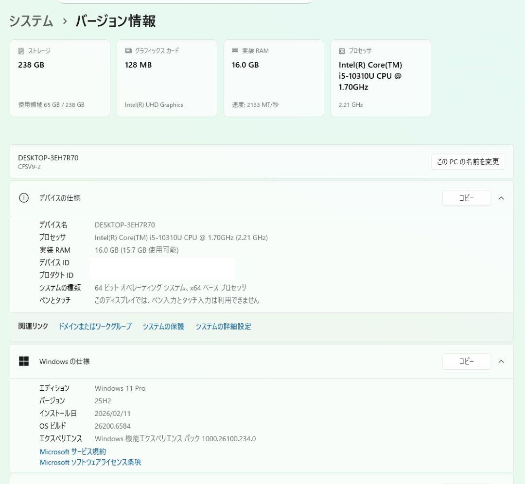 レッツノート CF-SV9/10世代i5/16GB/office BT101%