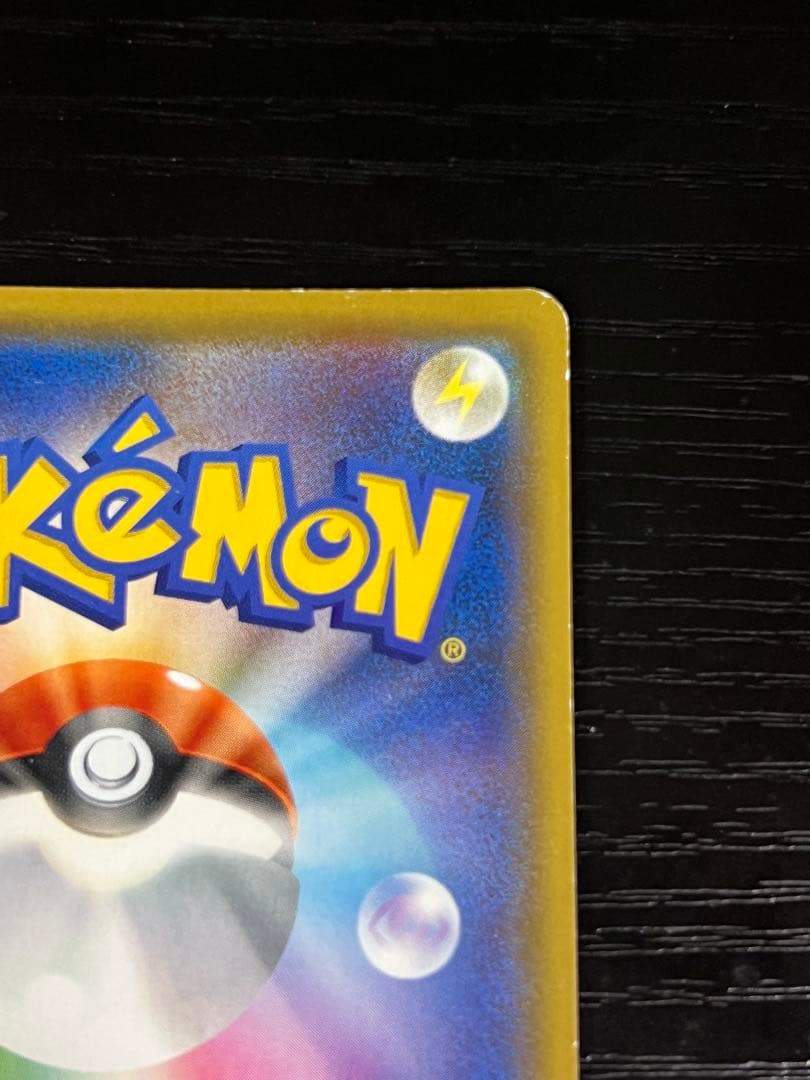 クイックボール UR S1H 拡張パック シールド 074/060 ポケカ