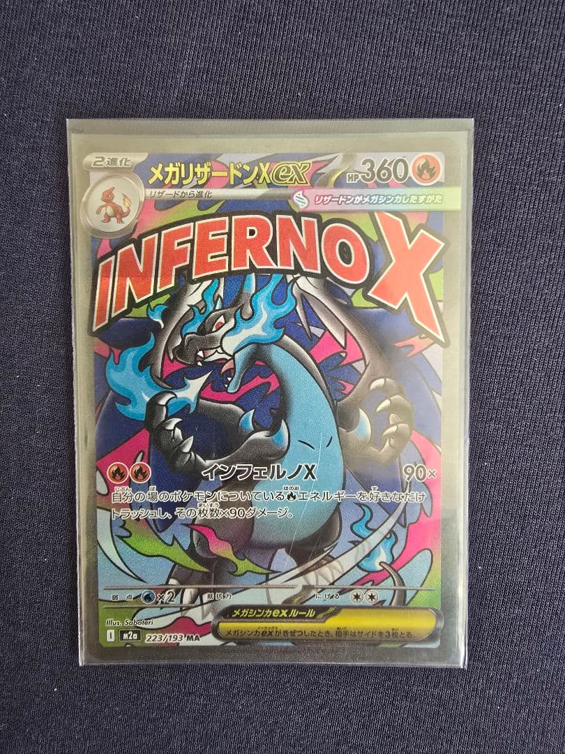 ポケモンカード メガドリーム EX MA まとめ売れ