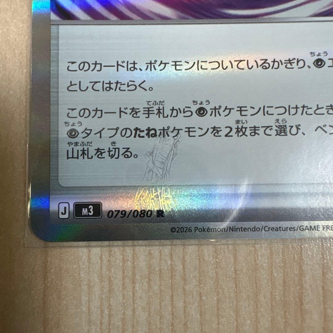 く*ま様 テレパスエネルギー エラーカード