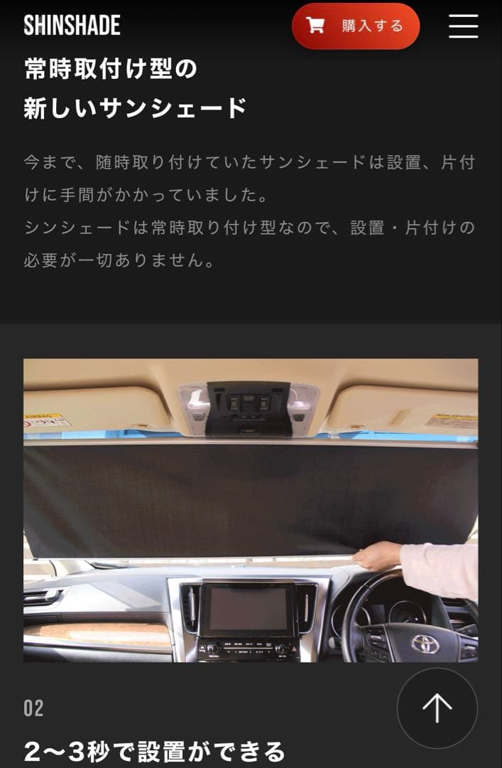 SHINSHADE シンシェード　SS-1155