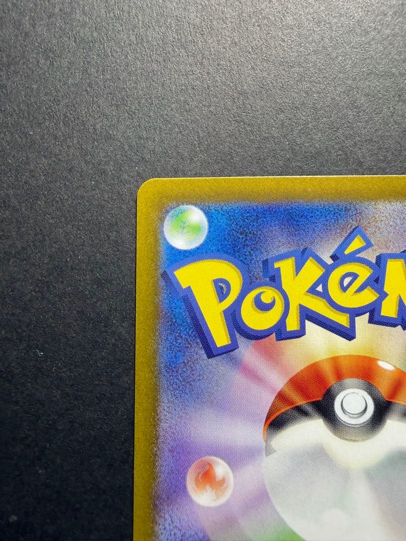 サザレ　092/066 SAR