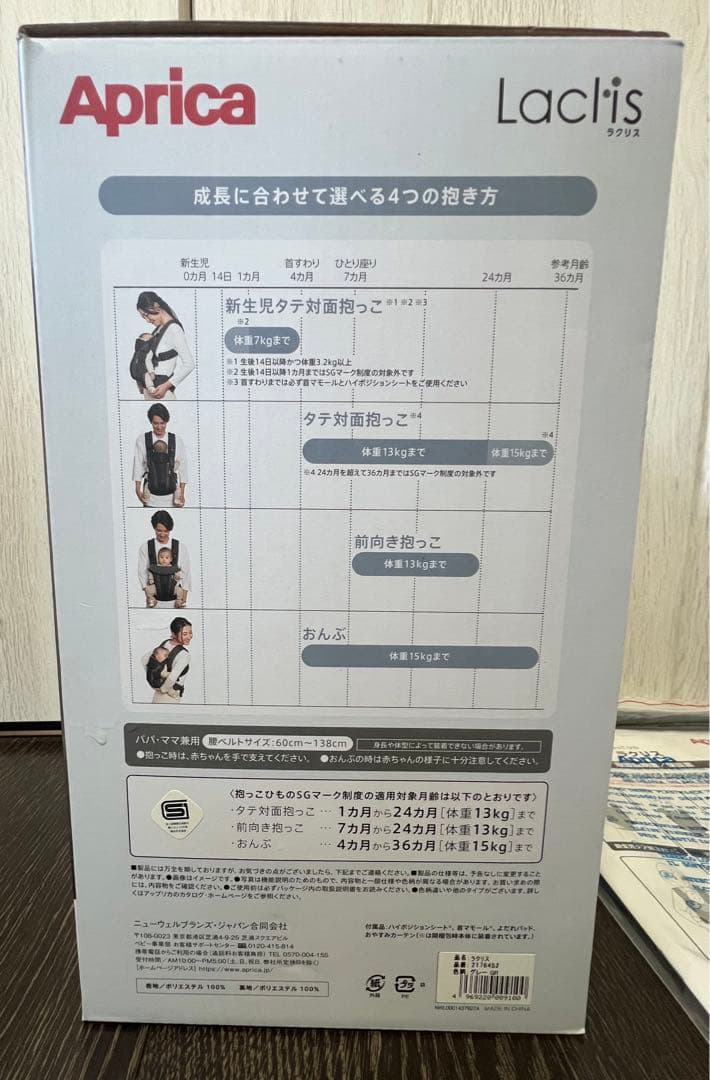 アップリカ　抱っこ紐　グレー　箱あり
